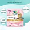 Kao Laurier Zero Sense Ultra Slim Winged Sanitary Napkins