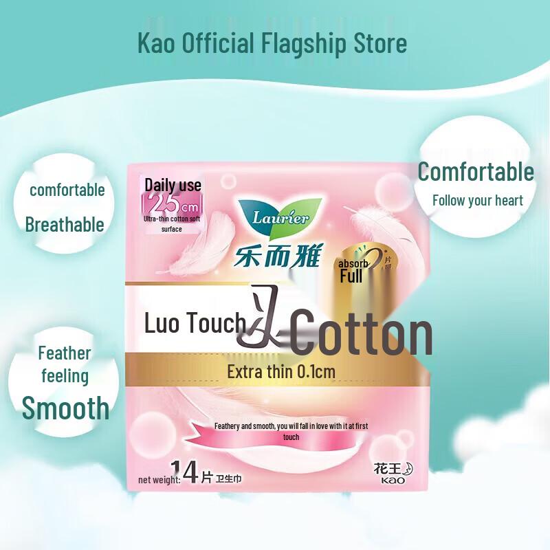 Kao Laurier Zero Sense Ultra Slim Winged Sanitary Napkins