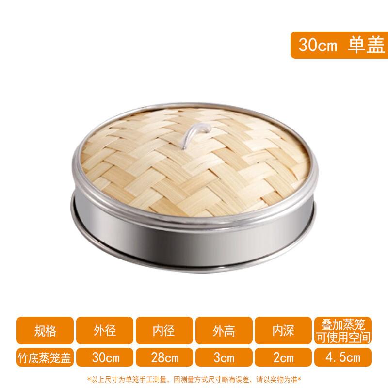 

30cm Stainless Steel & Bamboo Dumpling Steamer Set