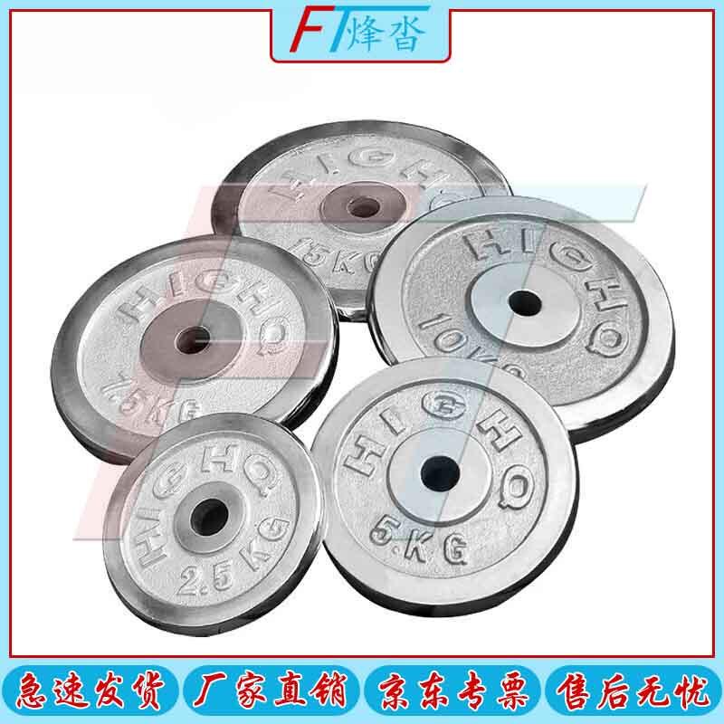 Electroplated Barbell Weight Plate
