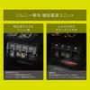 CARMATE Genuine Power Supply Expansion Unit Jimny JB64 / Jimny Sierra JB74 2 Sockets + 2 USB NZ587