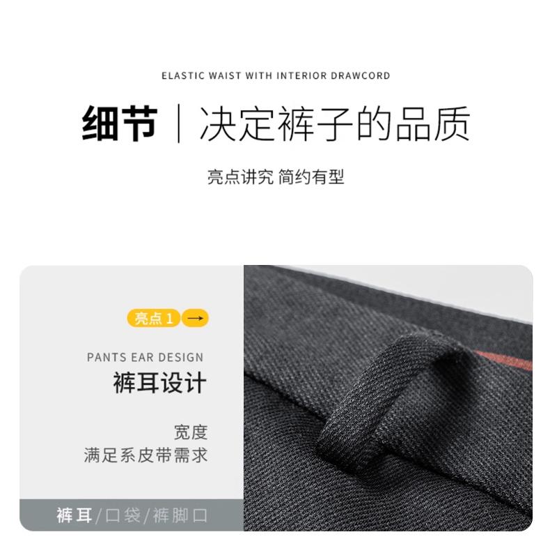 Sheep Wool & Flowing Stylish Men's Business Casual Pants