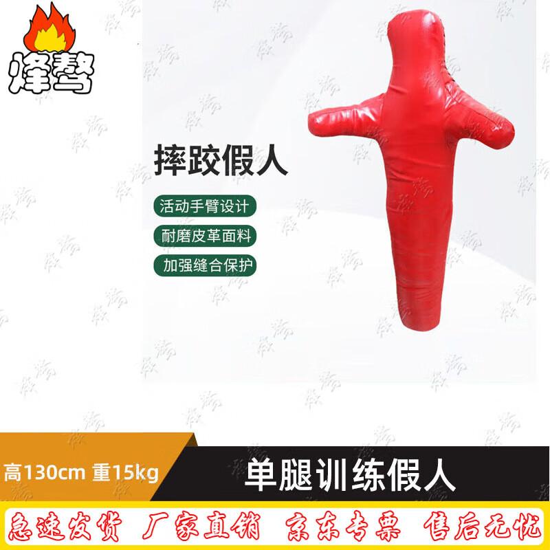 Feng Ao Wrestling Boxing Training Dummy