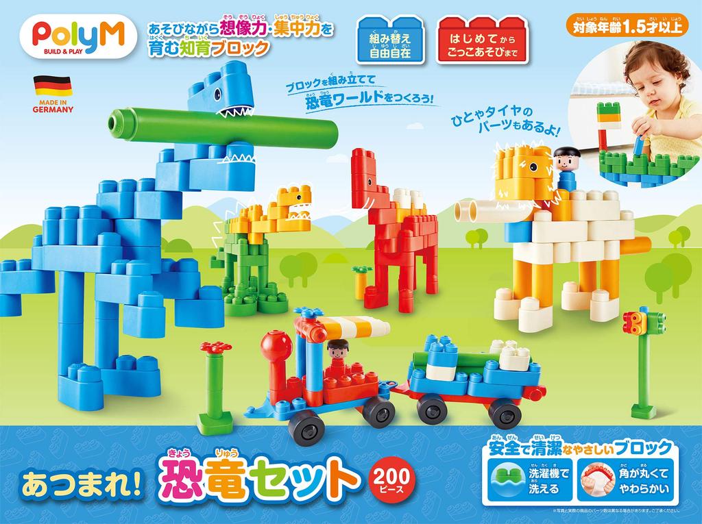 PolyM Gather! Dinosaur Set, 200 Pieces