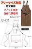 Outdoor Apron for Work Thick Cotton Canvas [FREESE] Men, Camping, Work, DIY, Craftsman, Chef, Apron, Apron, (Brown)