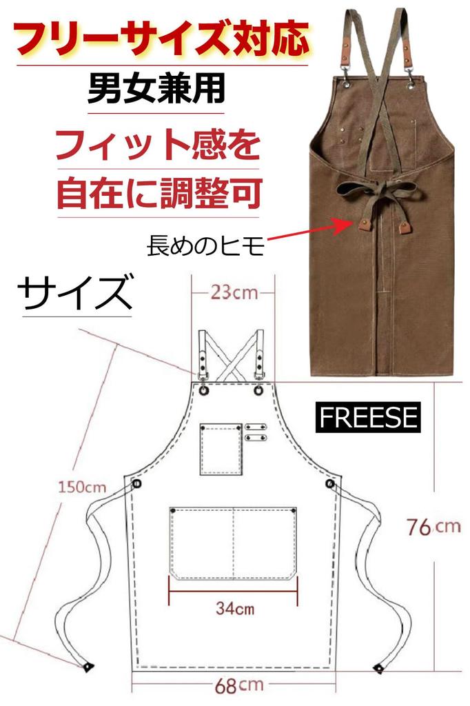 Outdoor Apron for Work Thick Cotton Canvas [FREESE] Men, Camping, Work, DIY, Craftsman, Chef, Apron, Apron, (Brown)