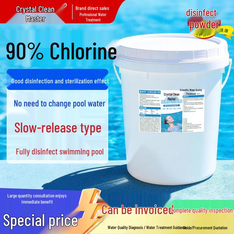 

Jingjingshi Slow-Release Pool Disinfection Powder