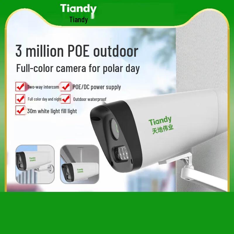 Tiandi Weiye Siyue 3MP Full-Color PoE Bullet Camera CN Plug (adapter Included)