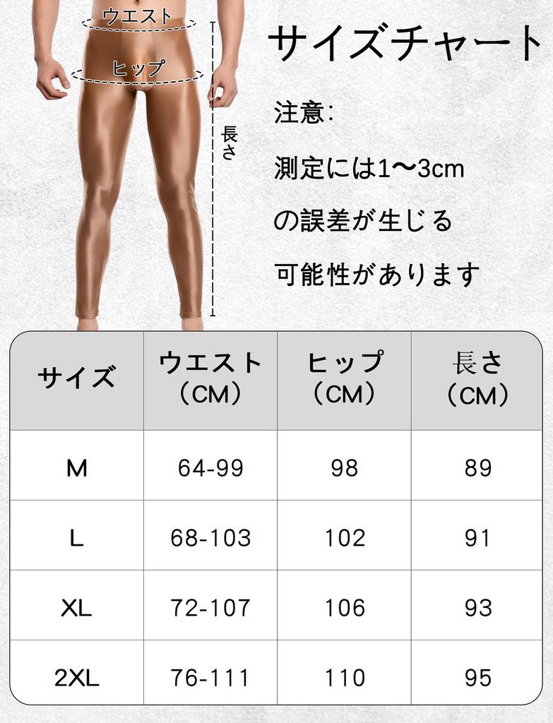 Maeau Lesklé Zkrácené Sexy Jóga Sportovní Velikost 2XL Pánské Legíny, Délka, Punčocháče, Punčochové kalhoty, Elastické, Průsvitné, Punčocháče, Spodní prádlo, Hnědé,