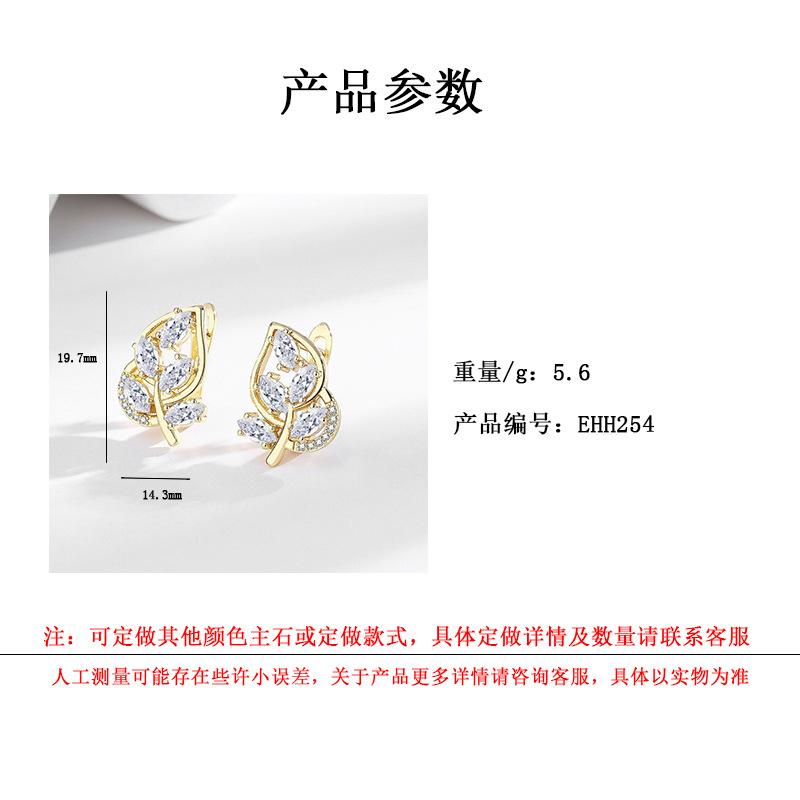Micro-Set U-Shaped Zircon Ear Buckle Fashionable Leaf Diamond-Set Earrings, Earrings, Middle Eastern Earrings.