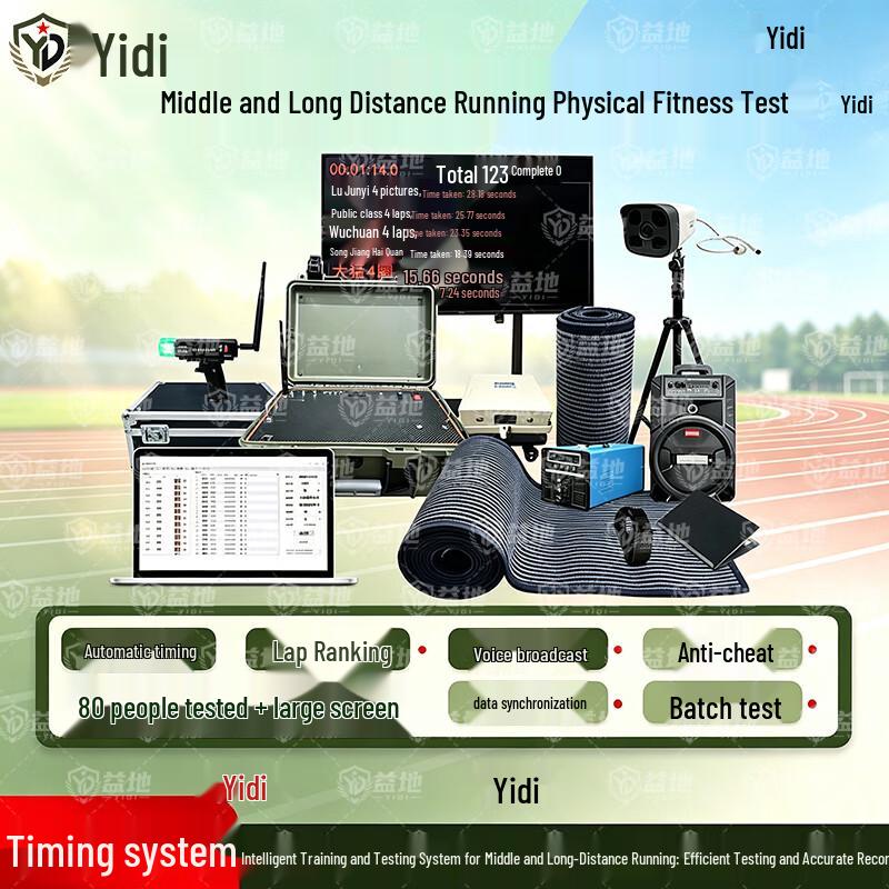 Yidi AI Physical Fitness & Running Test System