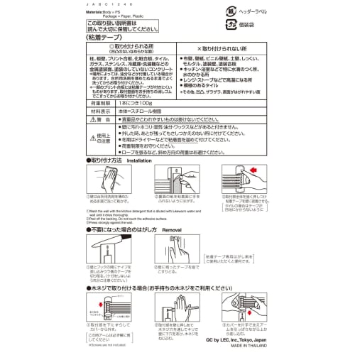 LEC Dishcloth Holder Adhesive Tape, 5 Rolls, White, KP-246