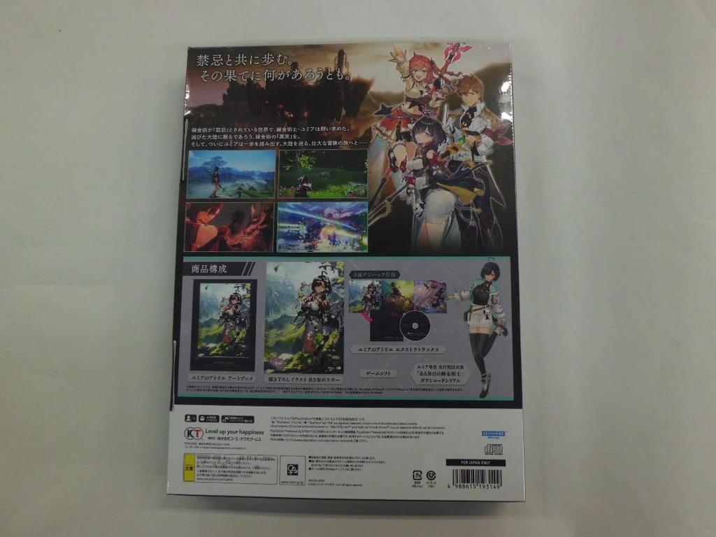 [USED] Atelier Yumia Premium Box PS5