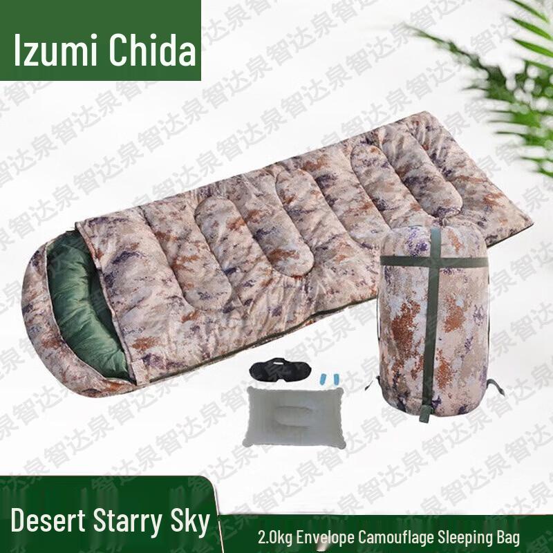 QuanZhida Camouflage Envelope Camping Sleeping Bag