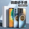 Applicable to vivoS11 mobile phone case, new Pro car magnetic suction matte  case, all-inclusive, simple and anti-drop case, female