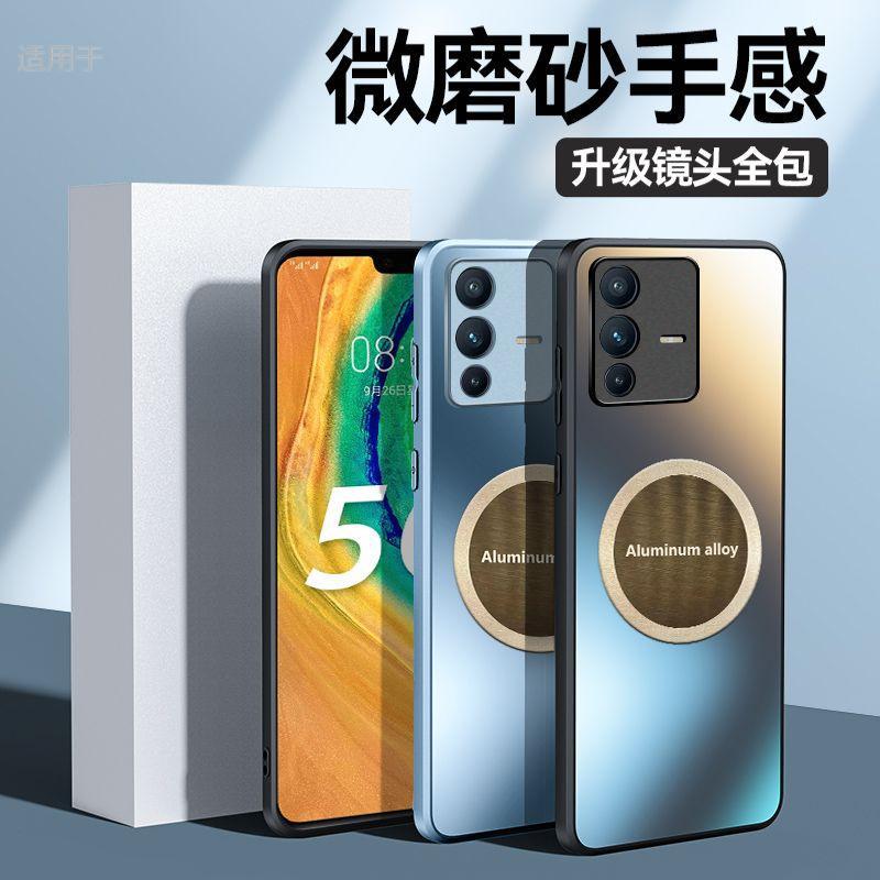 Applicable to vivoS11 mobile phone case, new Pro car magnetic suction matte  case, all-inclusive, simple and anti-drop case, female