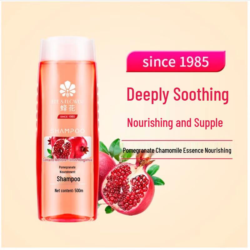 Fenghua Pomegranate & Chamomile Nourishing Shampoo