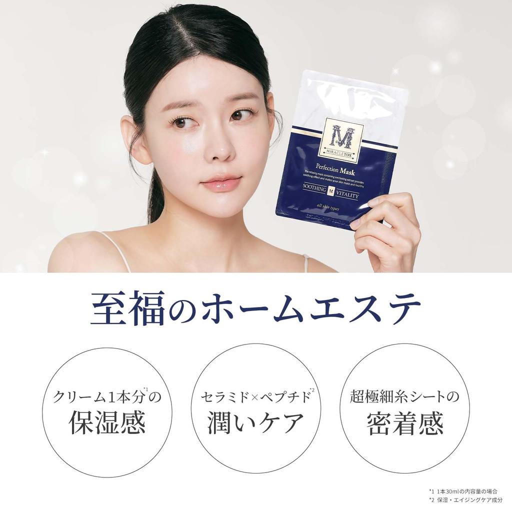 MIRACLETOX Perfection Mask Sheet Emulsion Cream Hypoallergen Luxuriöse Gesichtsmaske Heimästhetik Korea Einzeln verpacktes Stück [Feuchtigkeitsspendende Maske] (1