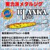 YO-ZURI Jig Blanca 28g GR: Akakin