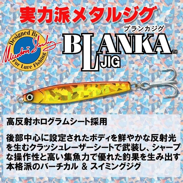 YO-ZURI Jig Blanca 28g GR: Akakin