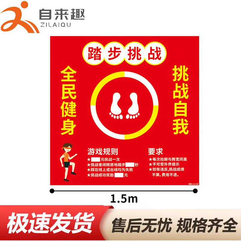 Team Building Blindfolded Stepping Game Prop