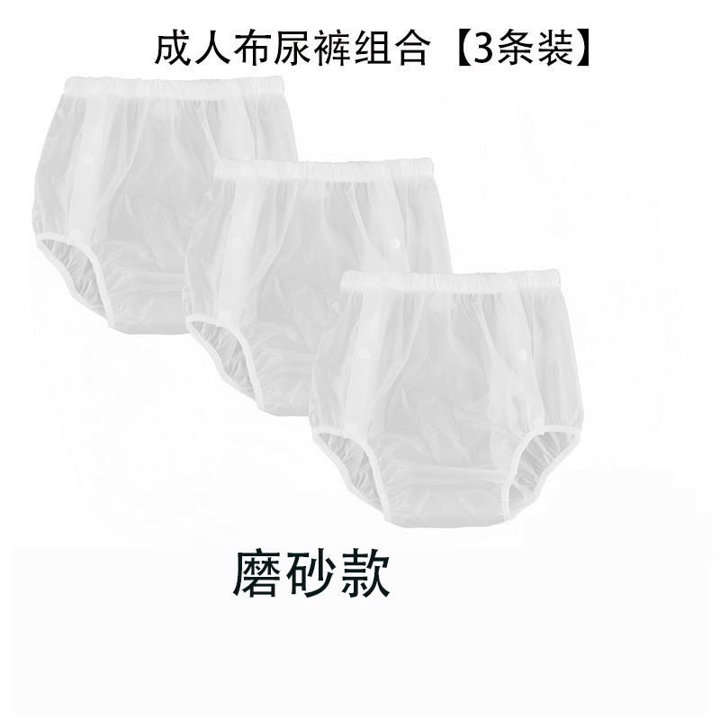 Reusable Adult Incontinence Pants Washable Waterproof Leak-Proof Underwear Men Women Soft TPU Layer