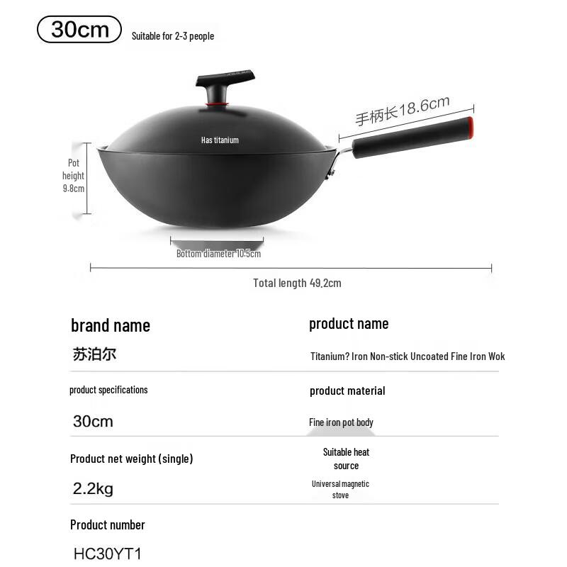 SUPOR 30cm Fine Iron Non-Stick Wok