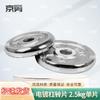 Jingyong Electroplated Barbell Plate