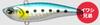Ima Raikiri 70 Vibration Sinking Lure X5148 (0316)