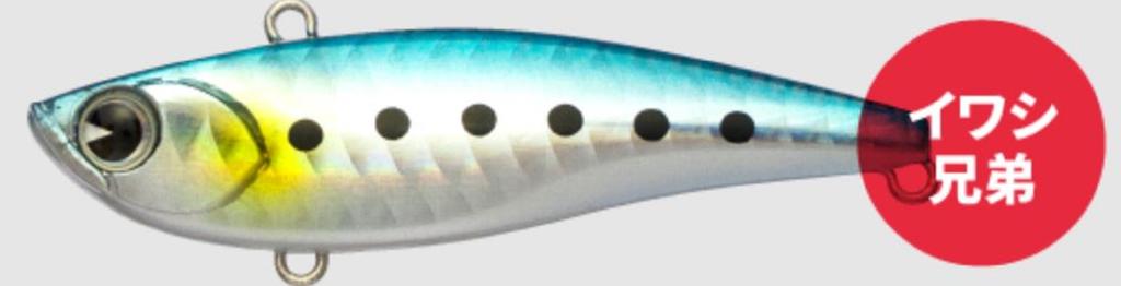 Ima Raikiri 70 Vibration Sinking Lure X5148 (0316)