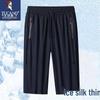 Men's Ice Silk Quick-Dry Cropped Sports Pants