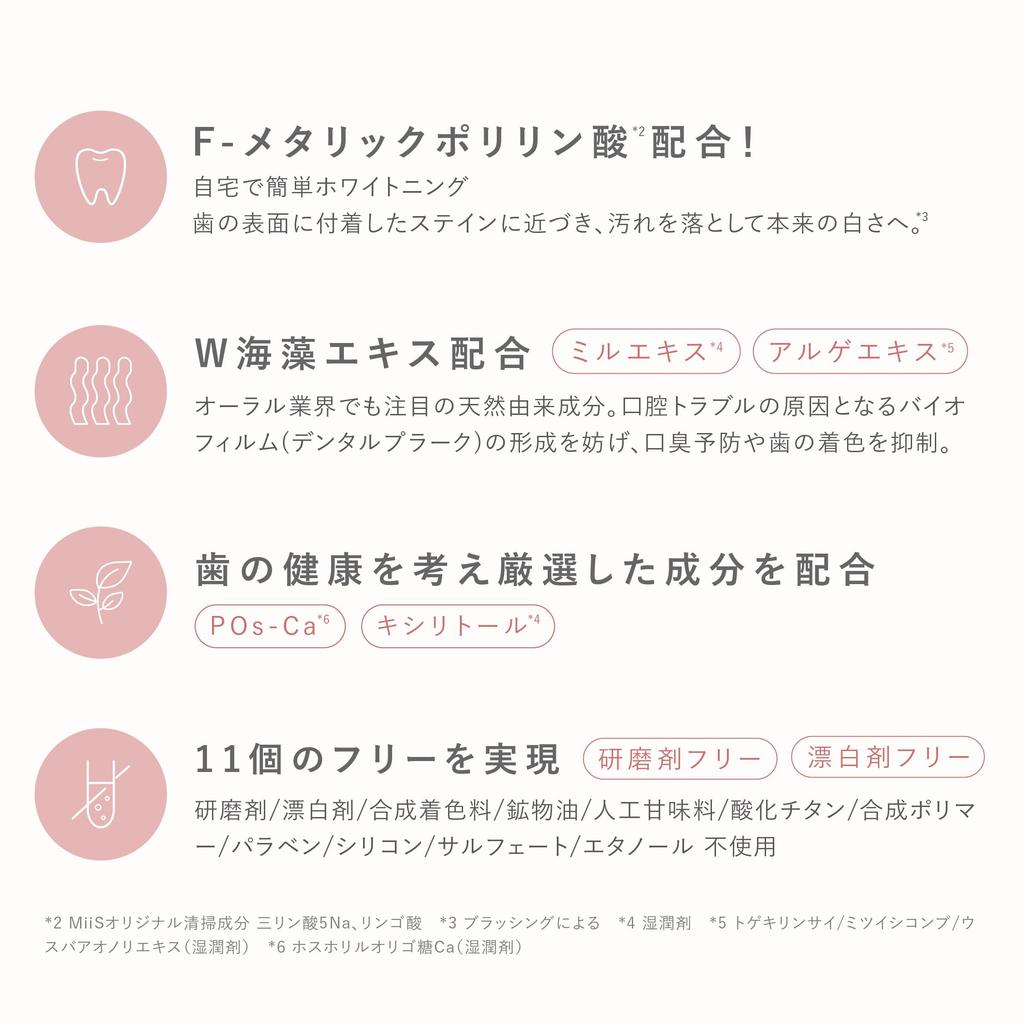 MiiS Whitey Cream of Rose Home Self (Set 2, Mint) Toothpaste, Whitening, Popular, Use, Gift, Non-Abrasive, Clay, Miltect, Abrasive-Free