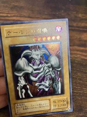 Yugioh Summoned Skull Ultimate Rare SC-51 Vintage 2001 Japanese LP FS
