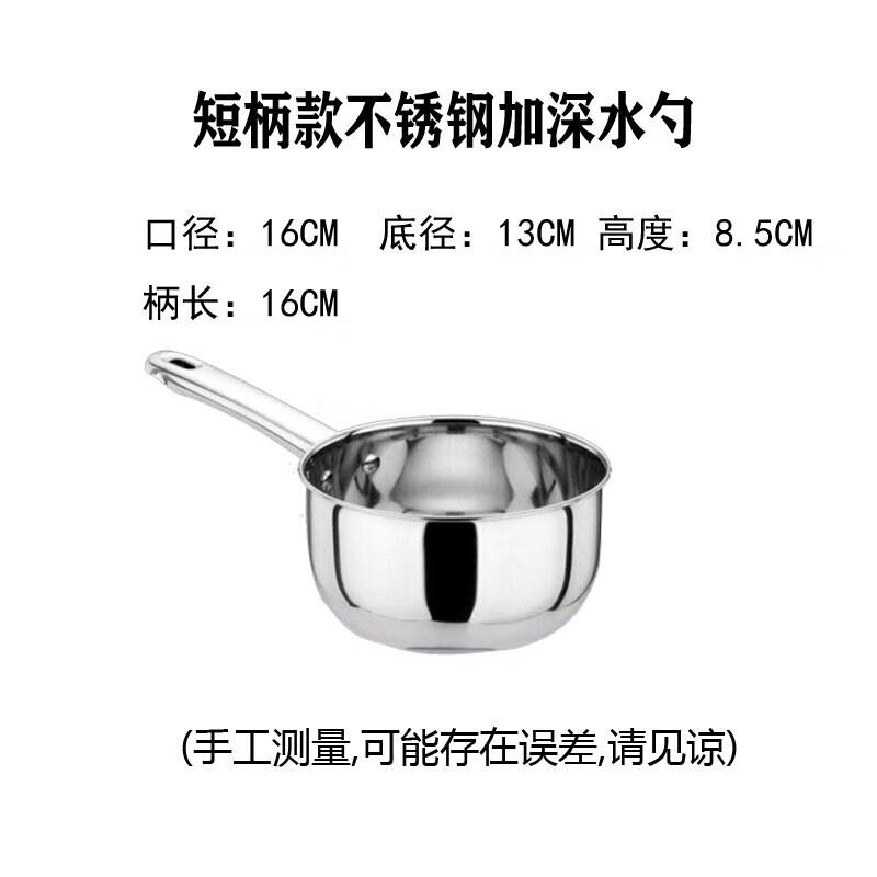 FANXI 304 Stainless Steel Water Ladle