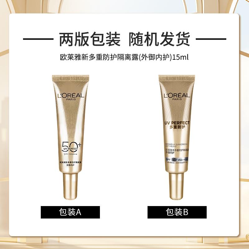 L'Oreal's New Multi Protection Isolation Mask, External and Internal Protection 30ml, Comes with 15ml * 2 and 60ml In Hand