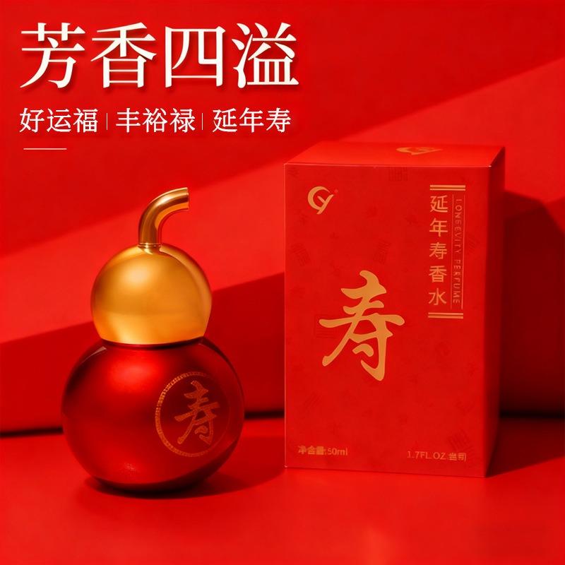Qiuxia goes to the old man's perfume, good luck, extended life, festive and lasting light fragrance