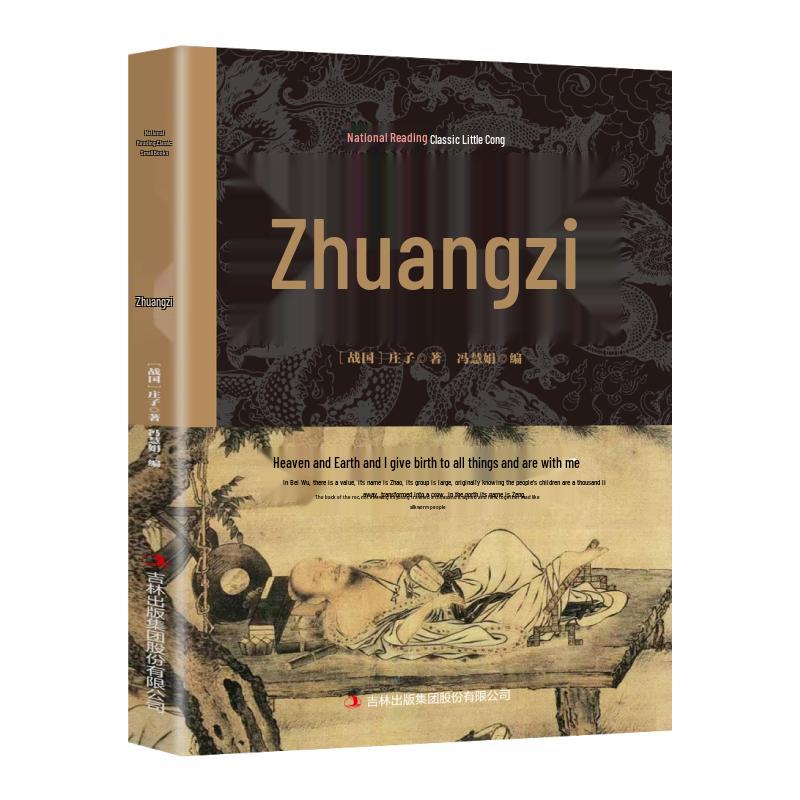 Zhuangzi: Intensive Reading New Edition