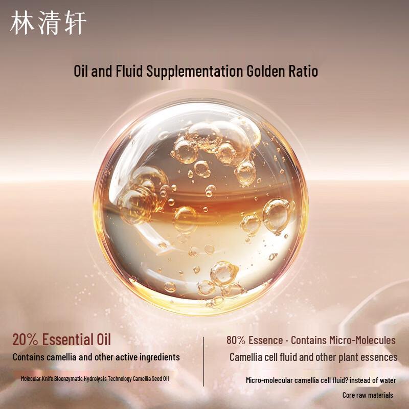 Lin Qing Xuan Red Camellia Revitalizing Oil Essence
