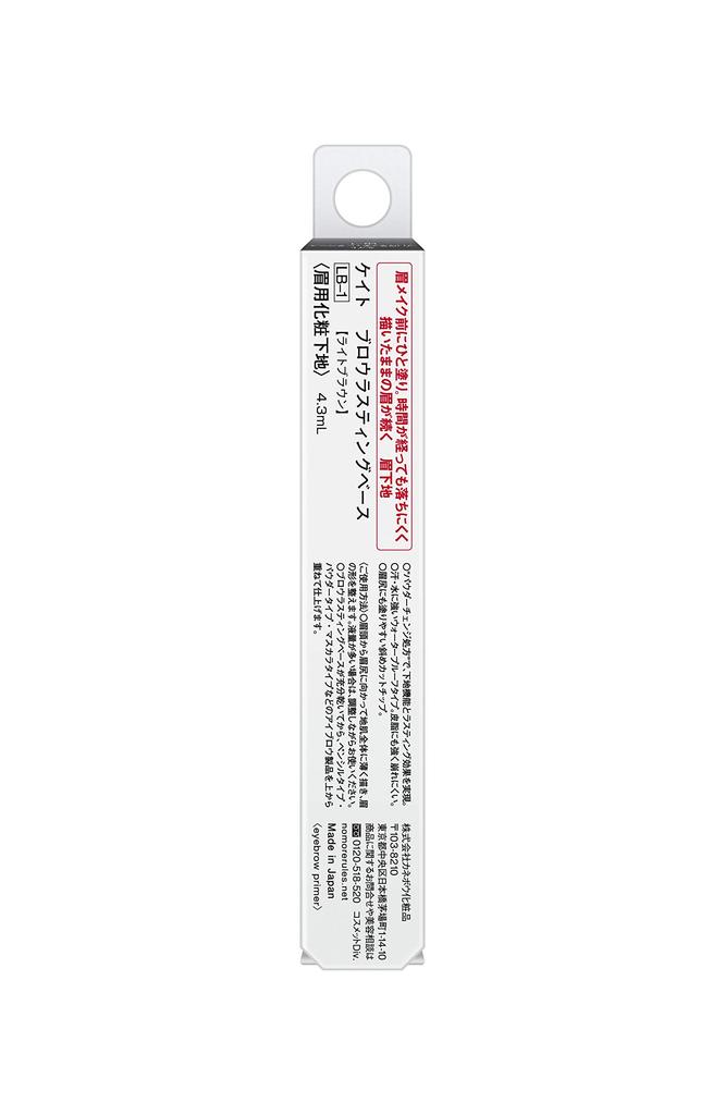 KATE Brow Lasting Base LB-1 Light Brown Eyebrow