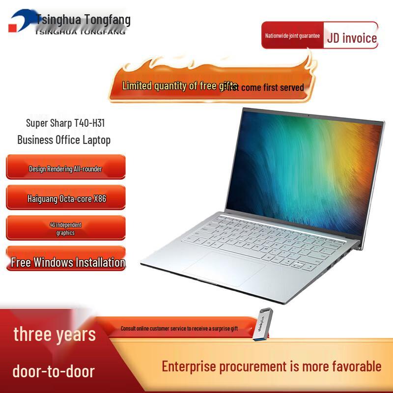 

Tsinghua Tongfang Chaorui T40-H31 Xinchuang Laptop (CN version)