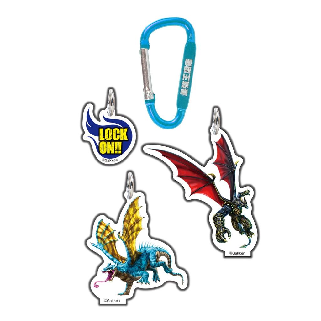 Gakken Strongest King Encyclopedia Keychain Dragon Proof of the Strongest Family Single Item with 3 Charms and Stand 15 and Q750933 [Gakken] - - - (1