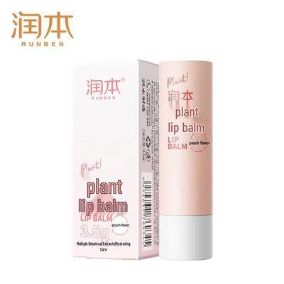 Children's Moisturizing Lip Balm 3.5g