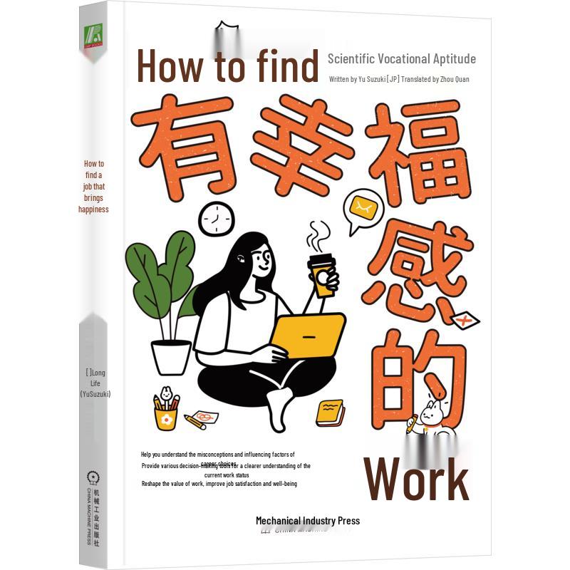 How to Find a Fulfilling Job