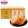 Xin Bing Ji Mengcun Layered Crispy Cake