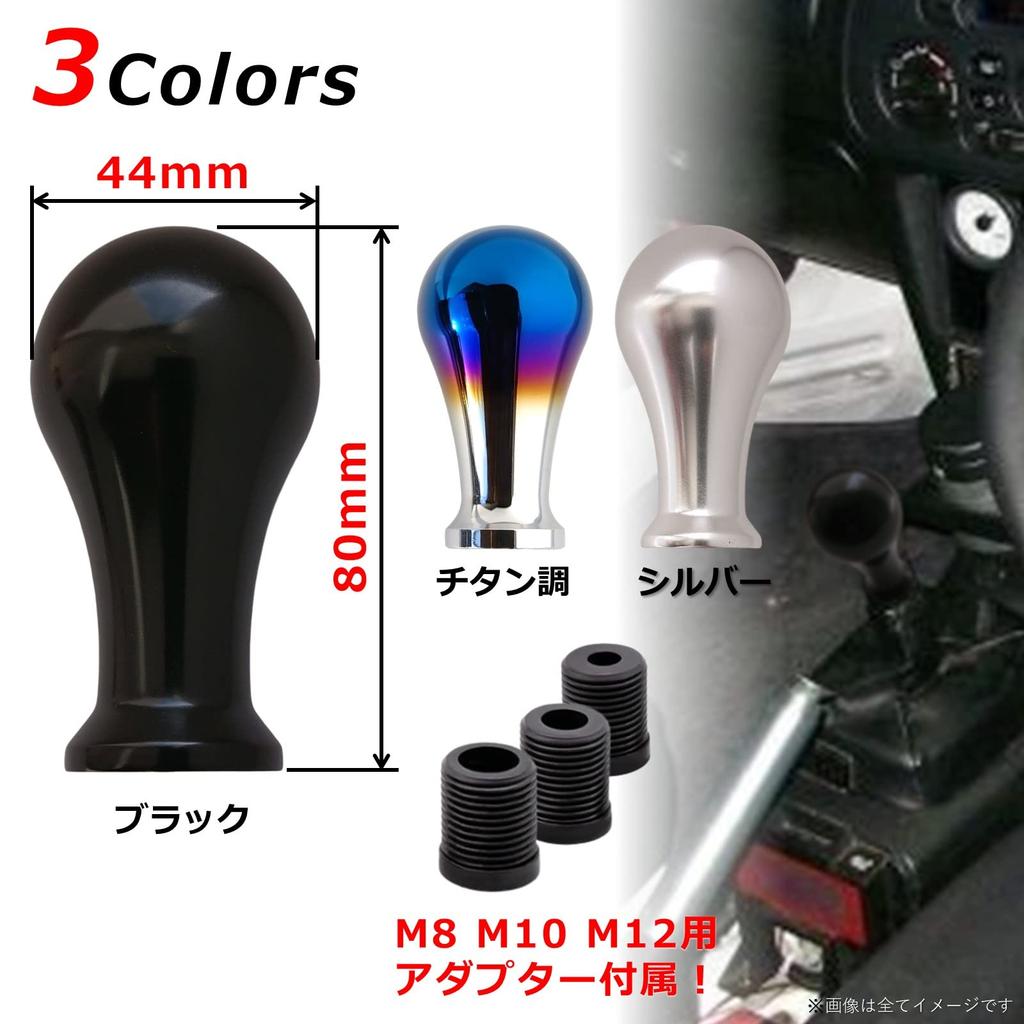tonra Universal Ball Shift Knob Round Barrel Adapter M8 M10 M12 44x80mm 140g Aluminum MT AT Car Custom Black Black
