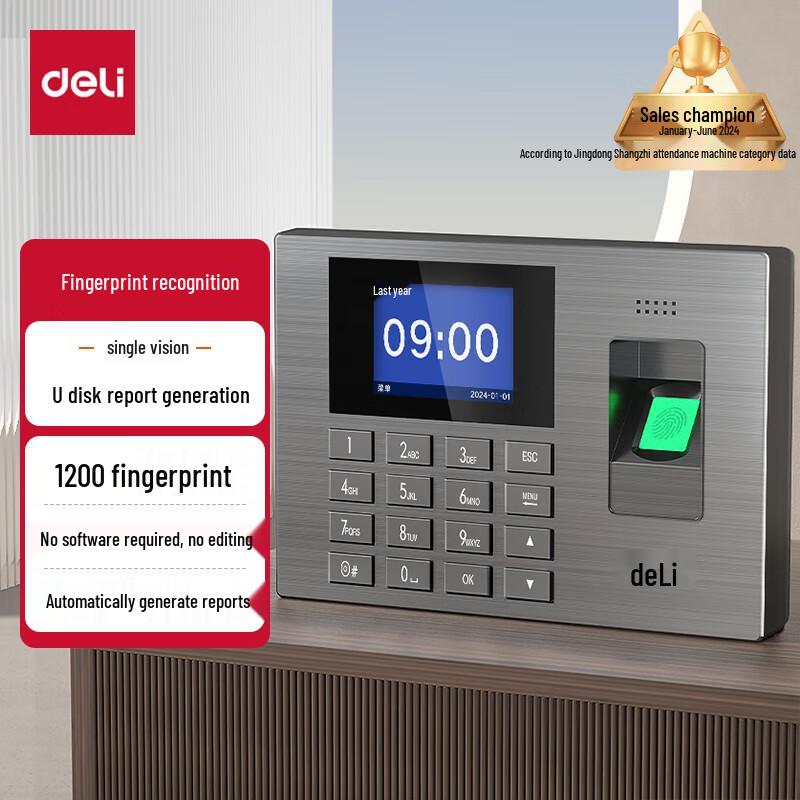 Машина учета рабочего времени по отпечаткам пальцев Deli 3960S