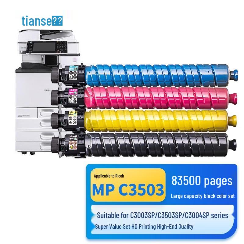 TIANSE C3503 Compatible Toner Cartridge
