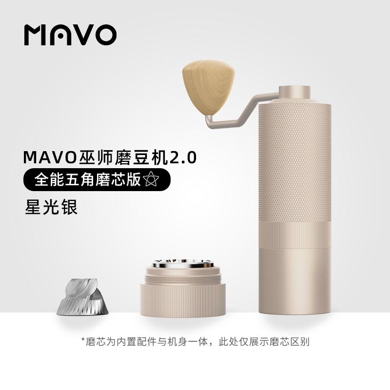 MAVO Wizard2.0Manual Grinding Machine Coffee Bean Grinder Manual Coffee Grinder Hand Grinder CNC None