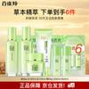 PECHOIN Revitalizing Skincare Gift Sets