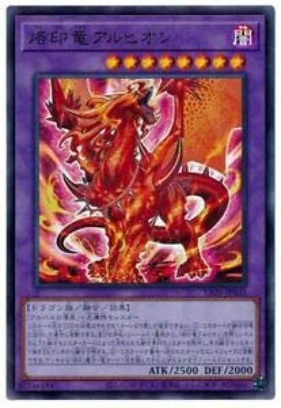 Albion the Branded Dragon Ultra Lightning Overdrive Yu-Gi-Oh! LIOV-JP033 (Japanese Rare)